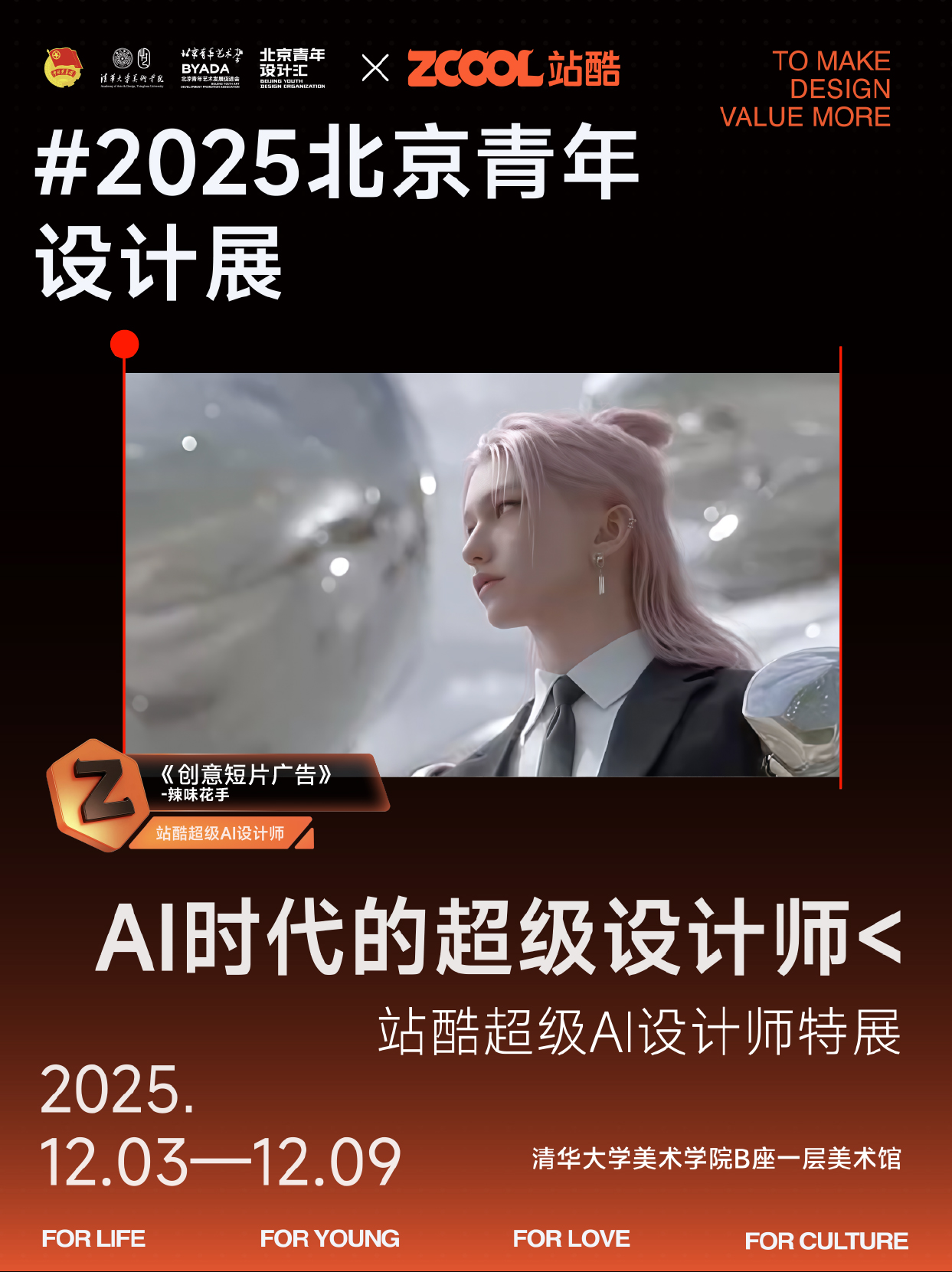 来现场看看顶尖AI设计师们的代表作～ | 站酷超级 AI 设计师特展（图ZMTUzMjI3MDA=） - 资讯 - 站酷设计师站酷资讯原创素材 - 站酷ZCOOL