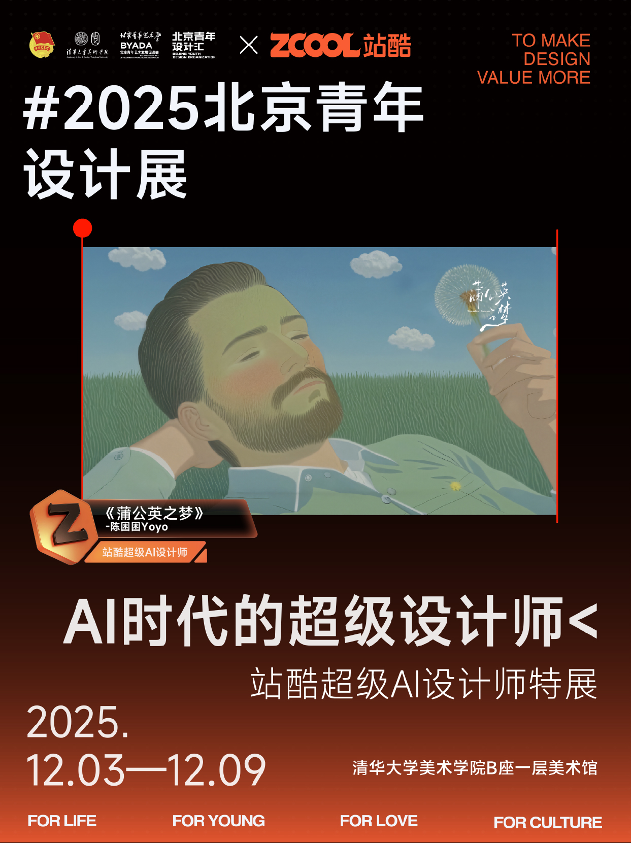 来现场看看顶尖AI设计师们的代表作～ | 站酷超级 AI 设计师特展（图ZMTUzMjI2OTY=） - 资讯 - 站酷设计师站酷资讯原创素材 - 站酷ZCOOL