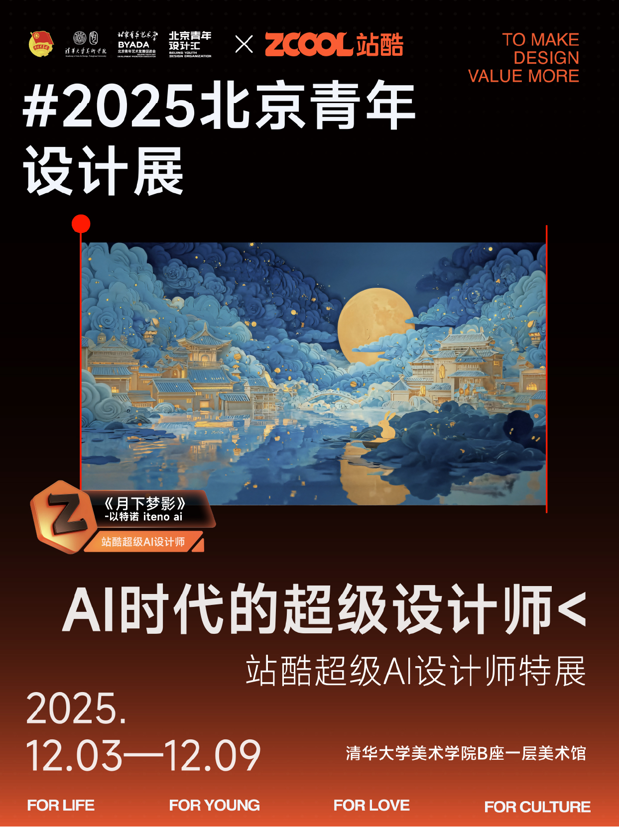 来现场看看顶尖AI设计师们的代表作～ | 站酷超级 AI 设计师特展（图ZMTUzMjI3Mjg=） - 资讯 - 站酷设计师站酷资讯原创素材 - 站酷ZCOOL