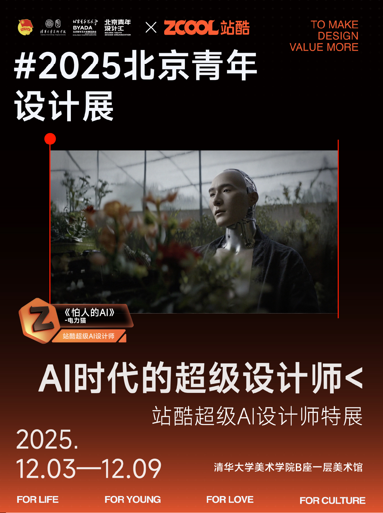 来现场看看顶尖AI设计师们的代表作～ | 站酷超级 AI 设计师特展（图ZMTUzMjI3MjA=） - 资讯 - 站酷设计师站酷资讯原创素材 - 站酷ZCOOL