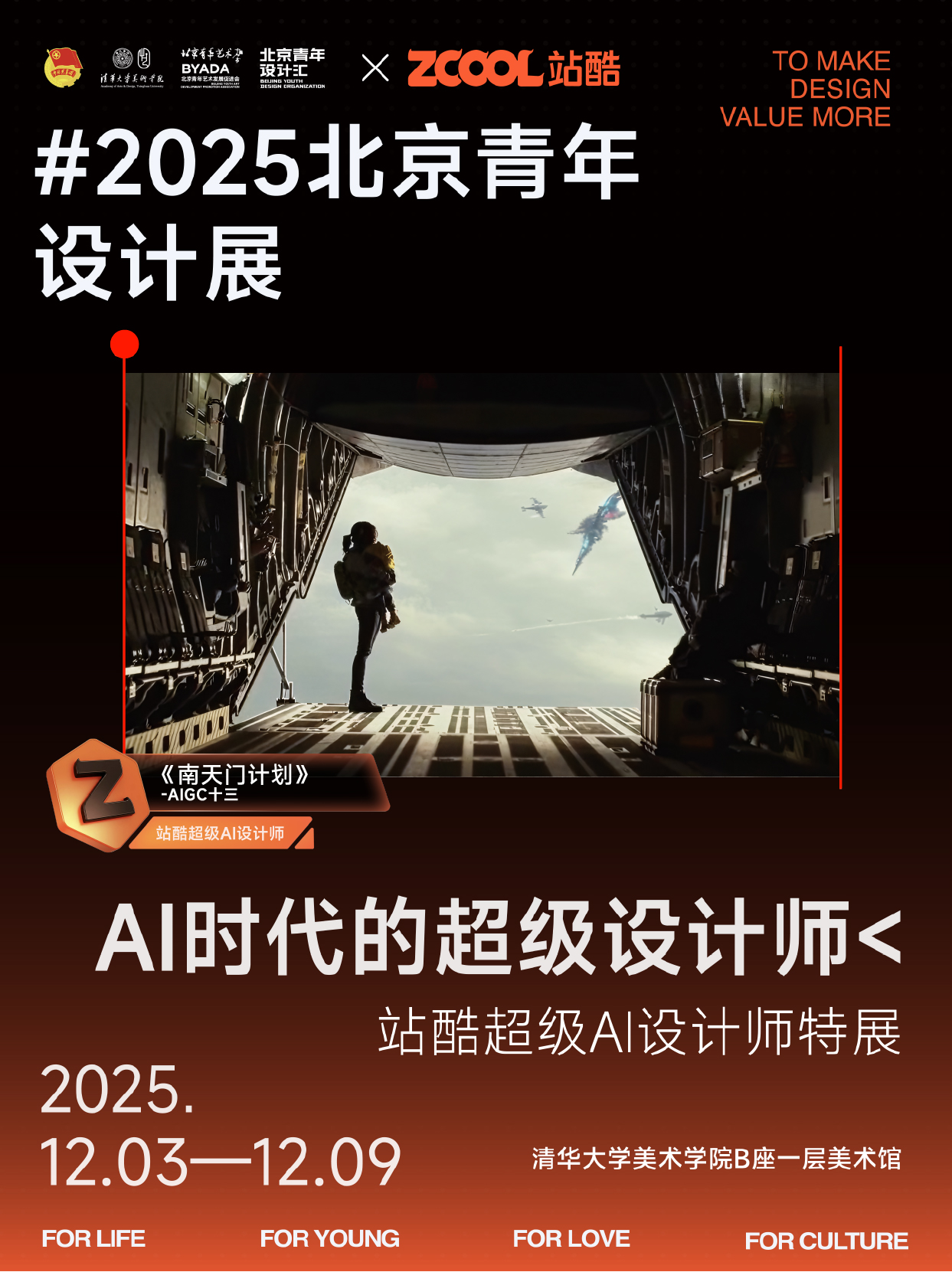来现场看看顶尖AI设计师们的代表作～ | 站酷超级 AI 设计师特展（图ZMTUzMjI3MjQ=） - 资讯 - 站酷设计师站酷资讯原创素材 - 站酷ZCOOL