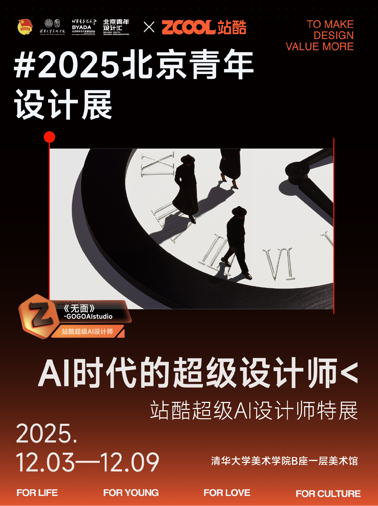 来现场看看顶尖AI设计师们的代表作～ | 站酷超级 AI 设计师特展（图ZMTUzMjI3NDQ=） - 资讯 - 站酷设计师站酷资讯原创素材 - 站酷ZCOOL