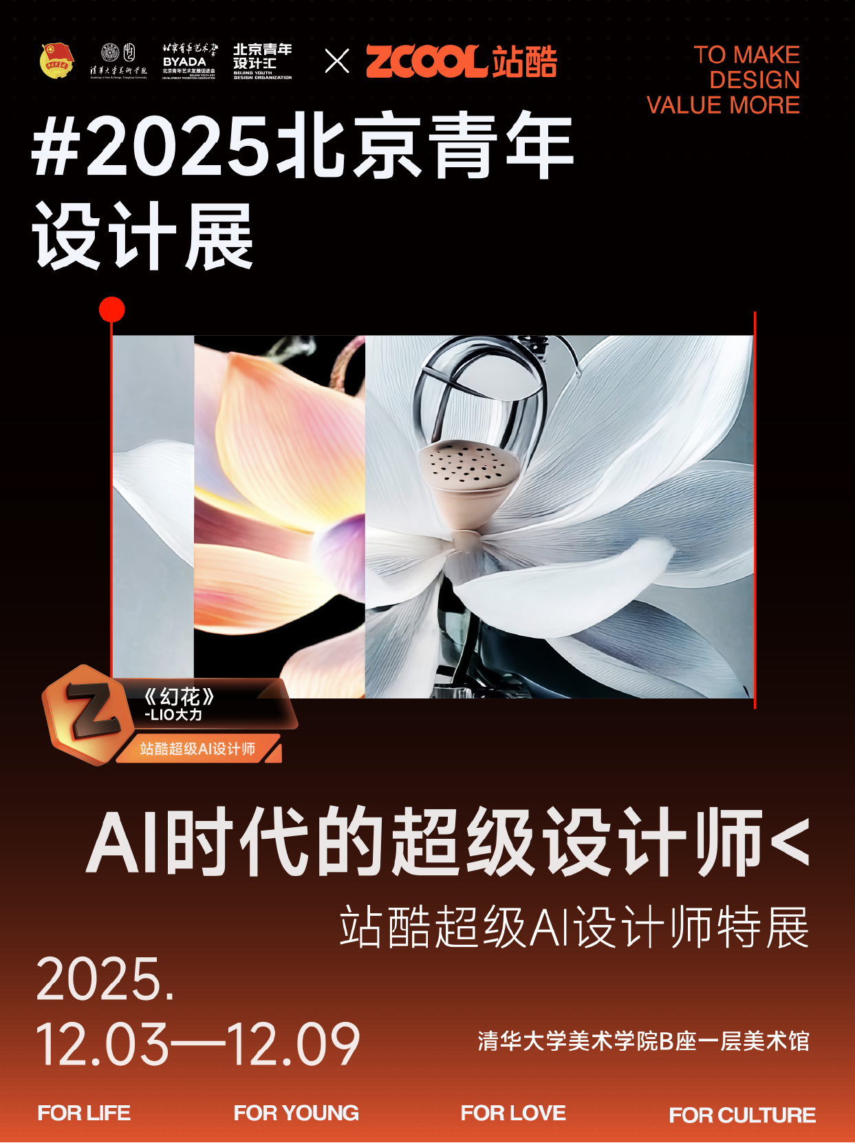 来现场看看顶尖AI设计师们的代表作～ | 站酷超级 AI 设计师特展（图ZMTUzMjI3MzY=） - 资讯 - 站酷设计师站酷资讯原创素材 - 站酷ZCOOL
