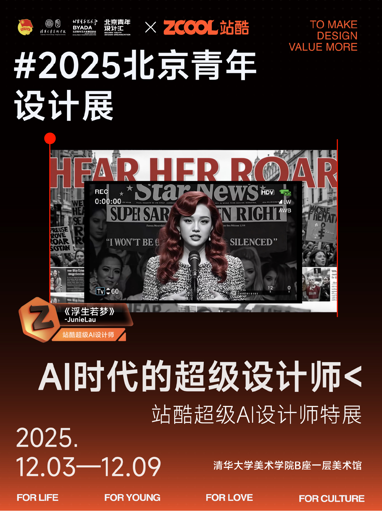 来现场看看顶尖AI设计师们的代表作～ | 站酷超级 AI 设计师特展（图ZMTUzMjI3NjA=） - 资讯 - 站酷设计师站酷资讯原创素材 - 站酷ZCOOL