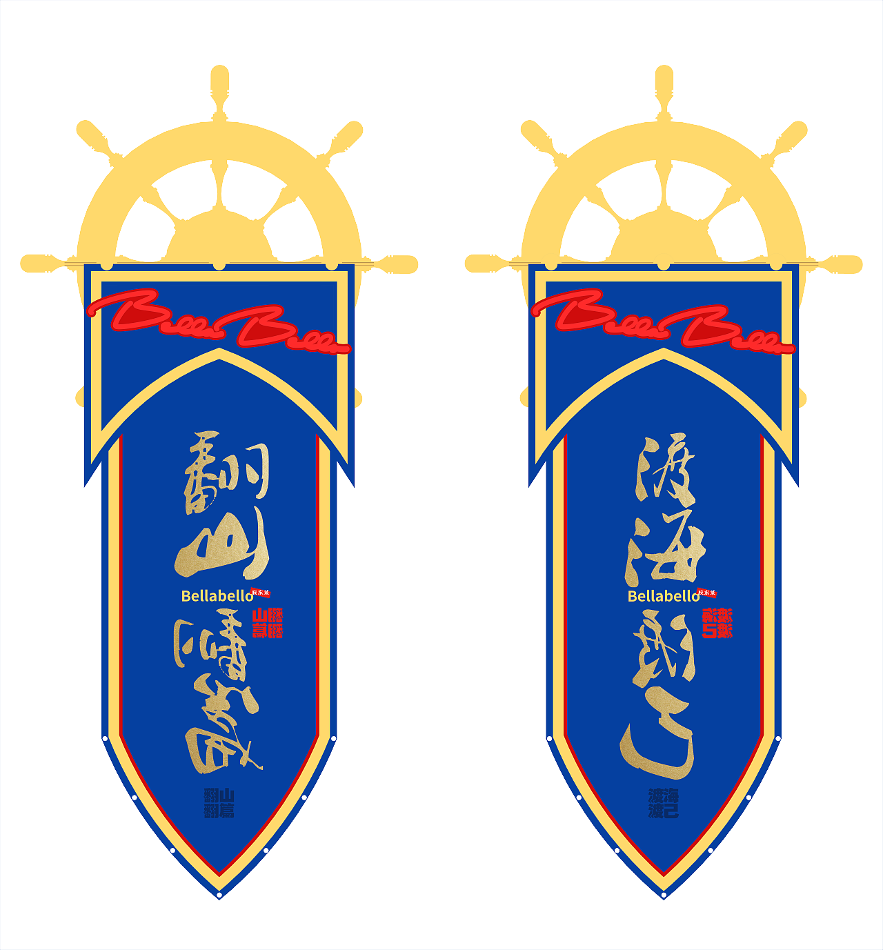 贝拉贝拉品牌店招幌子设计（图ZMzk5ODgxMjk2） - 品牌 - 站酷设计师丙午火bingo原创素材 - 站酷ZCOOL