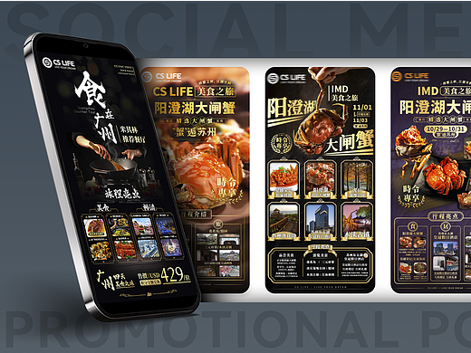 【个案】社媒宣发 —— 基于AIDA模型开始视觉设计（个人主页-ZNzI4ODExOTY=） - 海报 - 站酷设计师阿图Artu原创素材 - 站酷ZCOOL