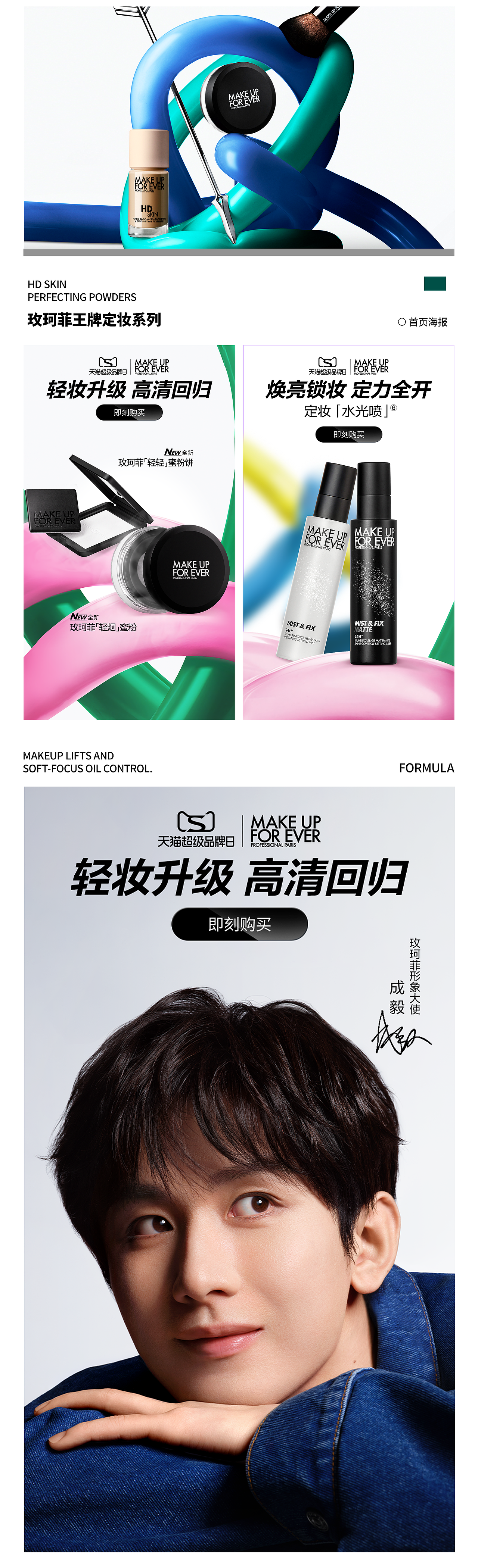 MAC 试色小程序:以科技解构专业彩妆