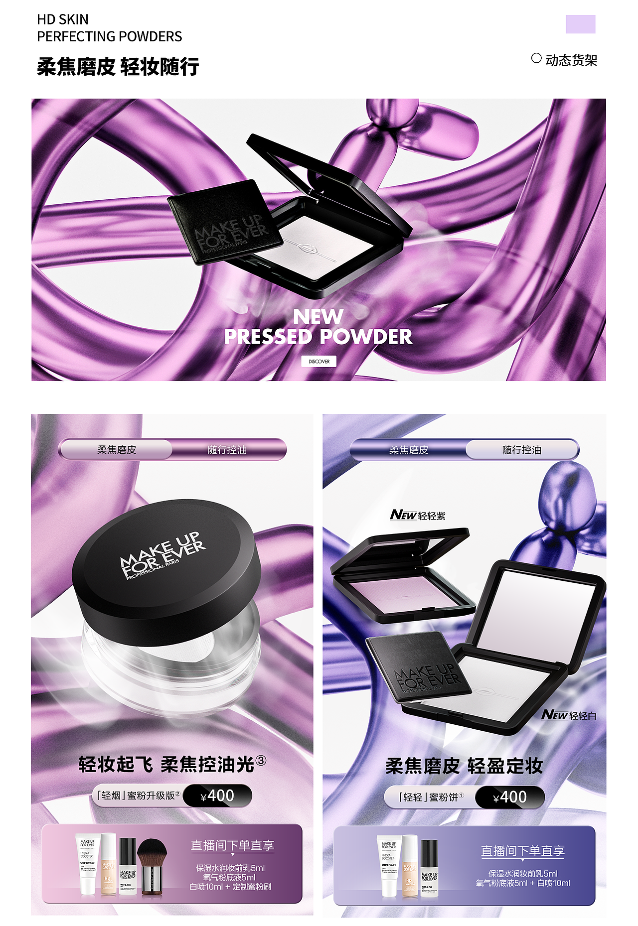 MAC 试色小程序:以科技解构专业彩妆