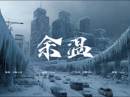余温AIMV