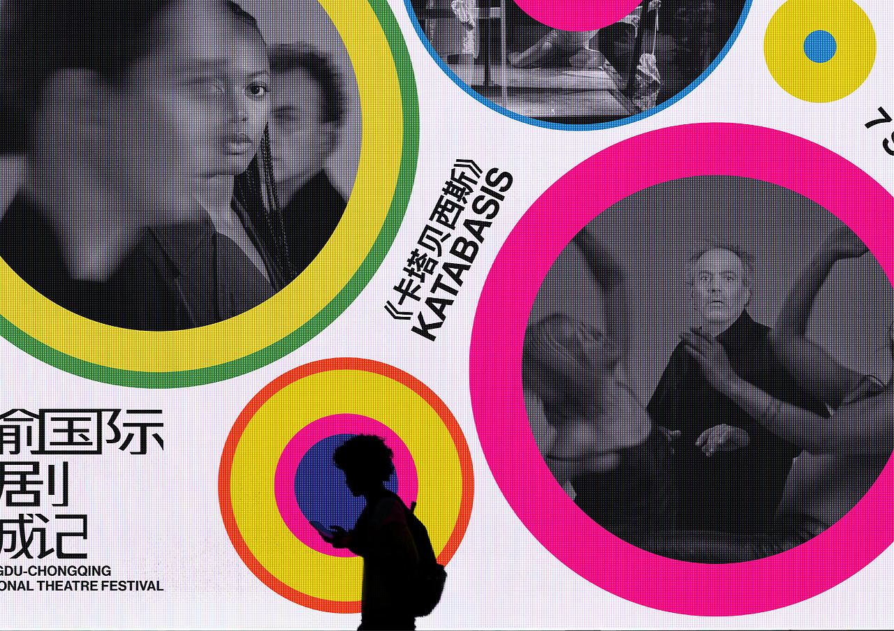 苏菲·玛索都来打卡的成渝国际戏剧节（图ZMzk5ODgzMjMy） - 品牌 - 站酷设计师一颗蛋设计OneEgg原创素材 - 站酷ZCOOL