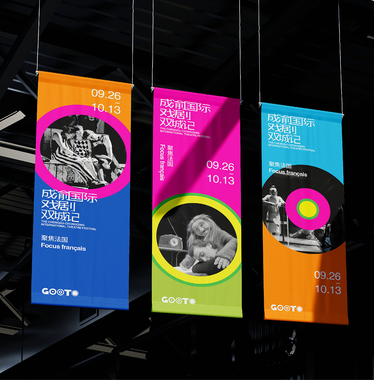 苏菲·玛索都来打卡的成渝国际戏剧节（图ZMzk5ODgzNDcy） - 品牌 - 站酷设计师一颗蛋设计OneEgg原创素材 - 站酷ZCOOL