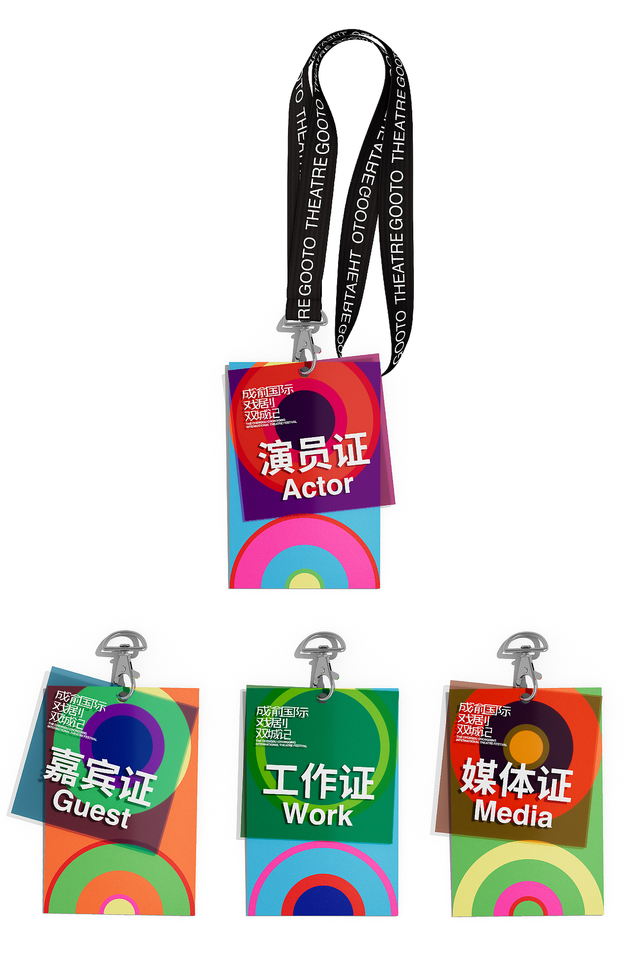 苏菲·玛索都来打卡的成渝国际戏剧节（图ZMzk5ODgzNDg4） - 品牌 - 站酷设计师一颗蛋设计OneEgg原创素材 - 站酷ZCOOL