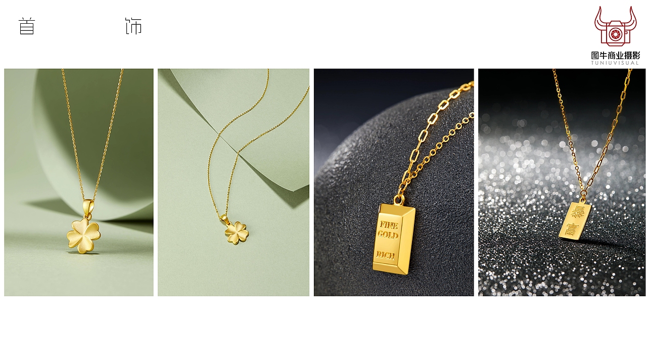 河南图牛文化传播有限公司产品拍摄案例（图ZMzk5ODg0MjMy） - 产品摄影 - 站酷设计师郑州图牛产品拍摄原创素材 - 站酷ZCOOL