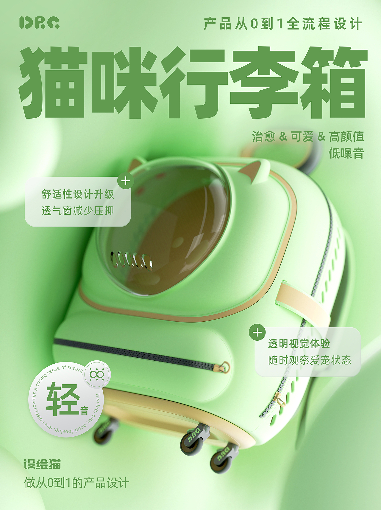 宠物行李箱设计 | Pet luggage design