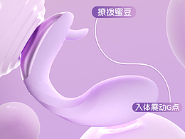 【按摩棒舌、舔 誘魅】情趣用品-女用
