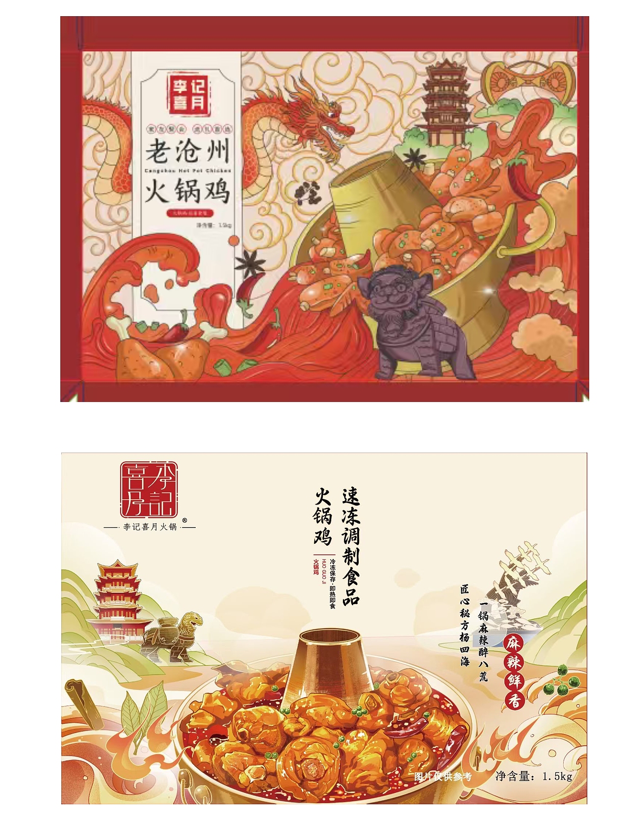 【手绘食品包装插画】（图ZMzk5ODg3MDI0） - 商业插画 - 站酷设计师卷帘门子原创素材 - 站酷ZCOOL