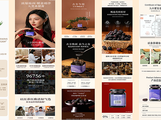 滋补 养生 详情