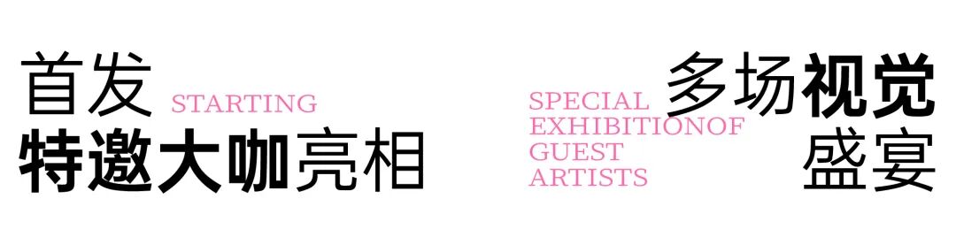 跨年北京,艺术等你赴约~| GAF北京插画艺术展全阵容揭晓(图ZMTUzMjI5MjA=) - 资讯 - 站酷设计师站酷资讯原创素材 - 站酷ZCOOL