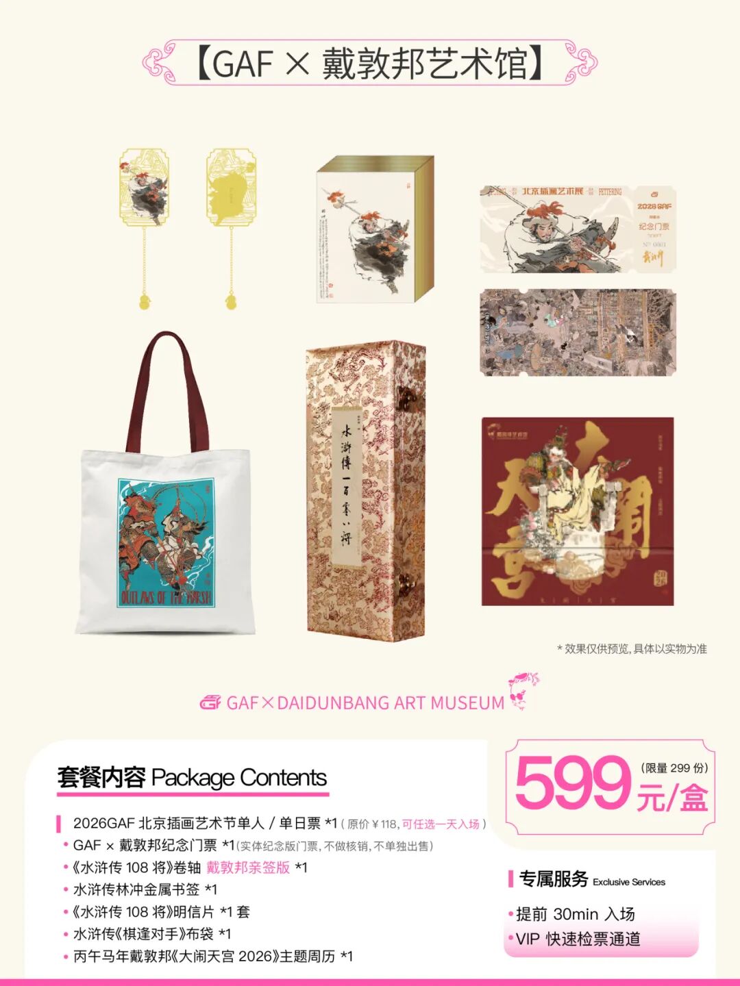 跨年北京,艺术等你赴约~| GAF北京插画艺术展全阵容揭晓(图ZMTUzMjI5NDg=) - 资讯 - 站酷设计师站酷资讯原创素材 - 站酷ZCOOL