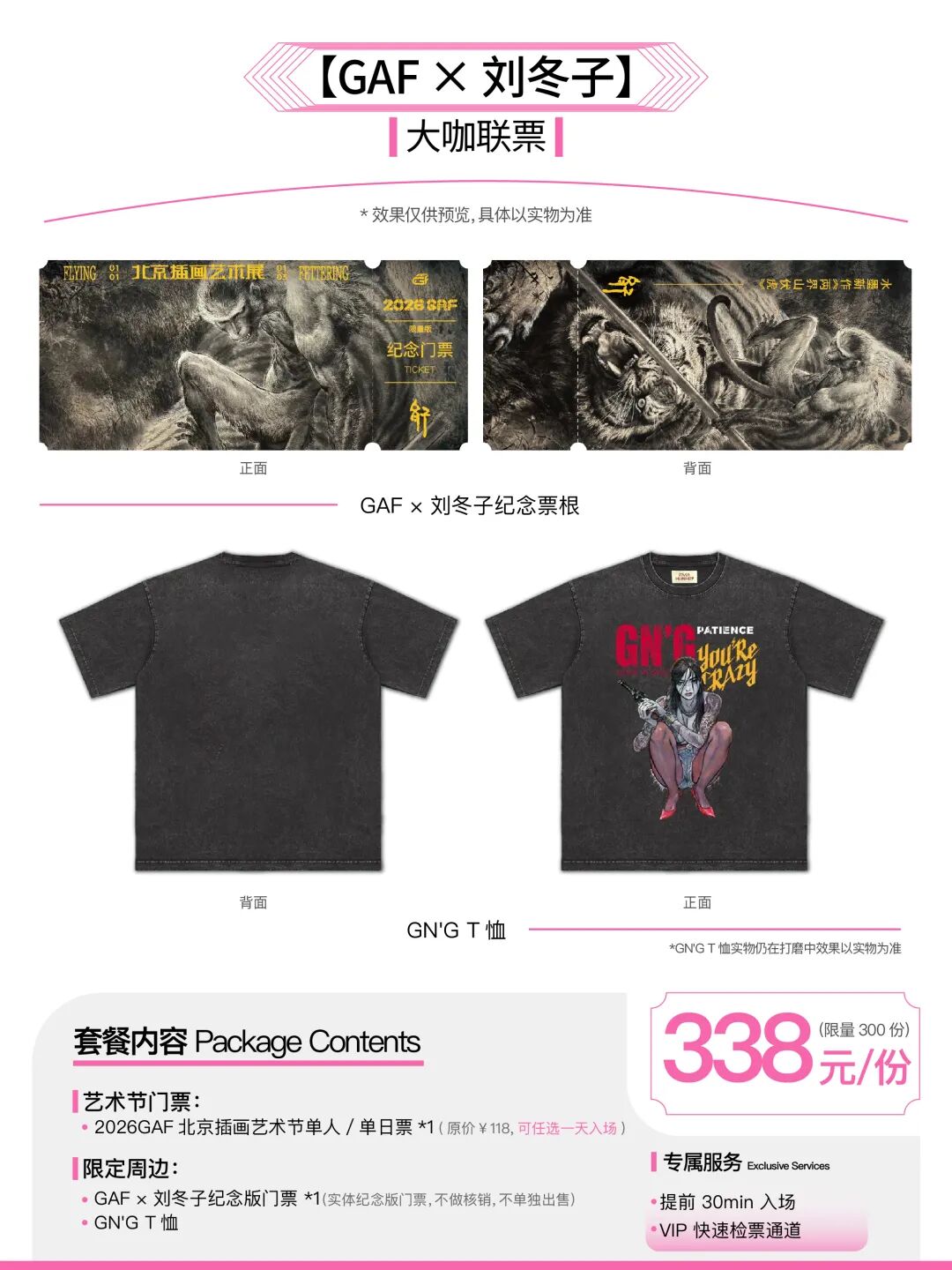 跨年北京,艺术等你赴约~| GAF北京插画艺术展全阵容揭晓(图ZMTUzMjI5Njg=) - 资讯 - 站酷设计师站酷资讯原创素材 - 站酷ZCOOL