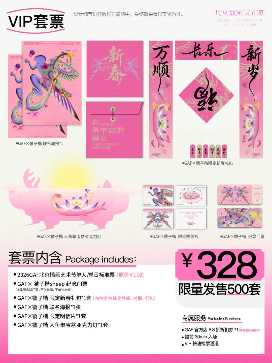 跨年北京,艺术等你赴约~| GAF北京插画艺术展全阵容揭晓(图ZMTUzMjI5ODg=) - 资讯 - 站酷设计师站酷资讯原创素材 - 站酷ZCOOL