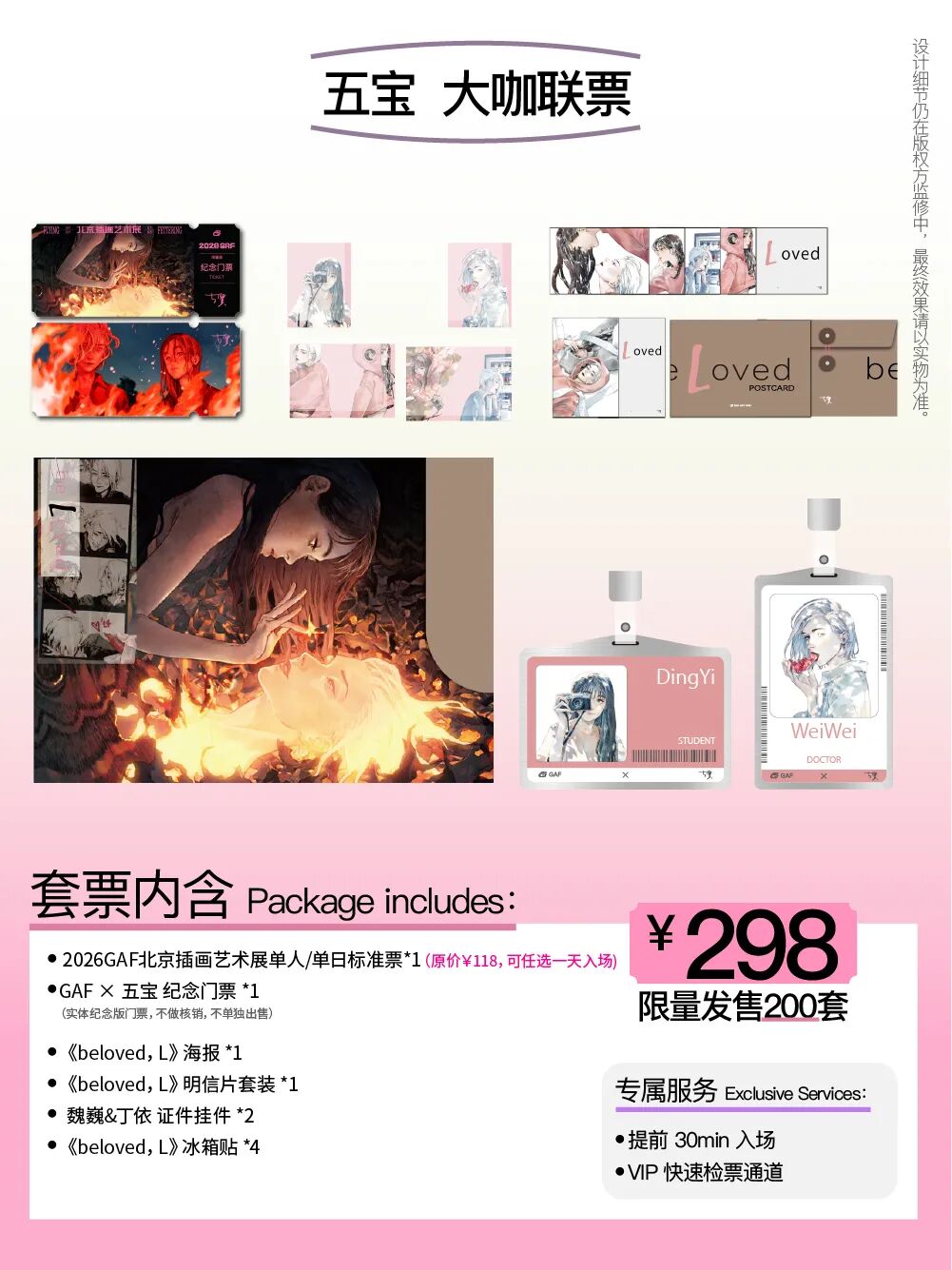 跨年北京,艺术等你赴约~| GAF北京插画艺术展全阵容揭晓(图ZMTUzMjMwMDg=) - 资讯 - 站酷设计师站酷资讯原创素材 - 站酷ZCOOL