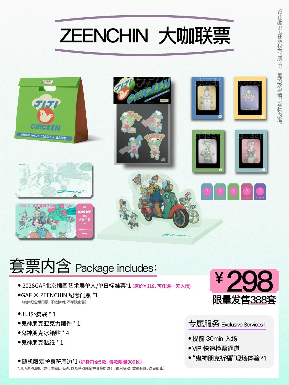 跨年北京,艺术等你赴约~| GAF北京插画艺术展全阵容揭晓(图ZMTUzMjMwMjQ=) - 资讯 - 站酷设计师站酷资讯原创素材 - 站酷ZCOOL