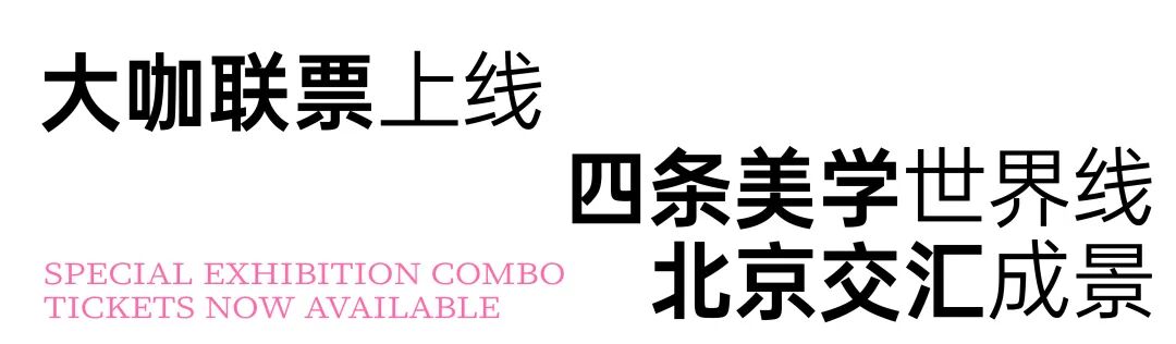 跨年北京,艺术等你赴约~| GAF北京插画艺术展全阵容揭晓(图ZMTUzMjMwMjg=) - 资讯 - 站酷设计师站酷资讯原创素材 - 站酷ZCOOL