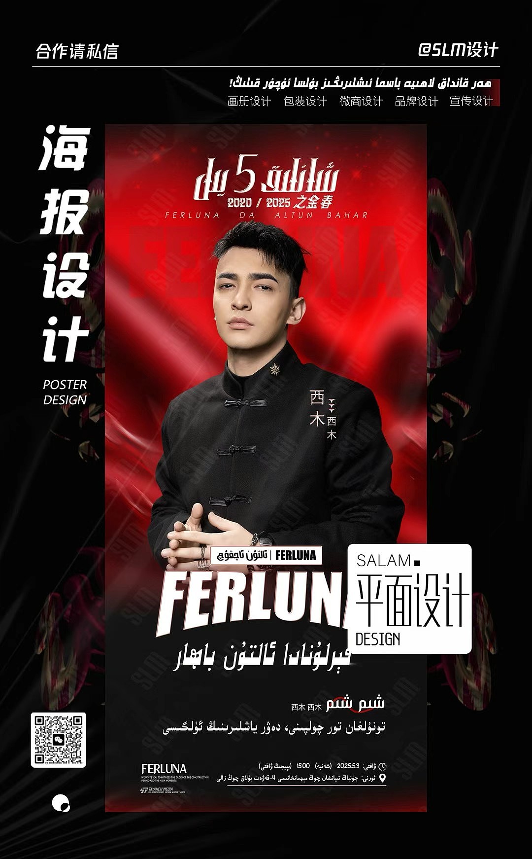 #海报设计（图ZMzk5ODg3NDg4） - 海报 - 站酷设计师slm115原创素材 - 站酷ZCOOL