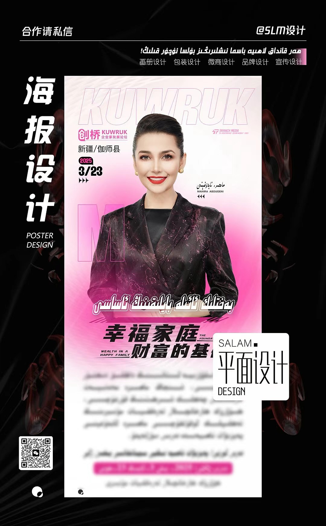 #海报设计（图ZMzk5ODg3NDky） - 海报 - 站酷设计师slm115原创素材 - 站酷ZCOOL