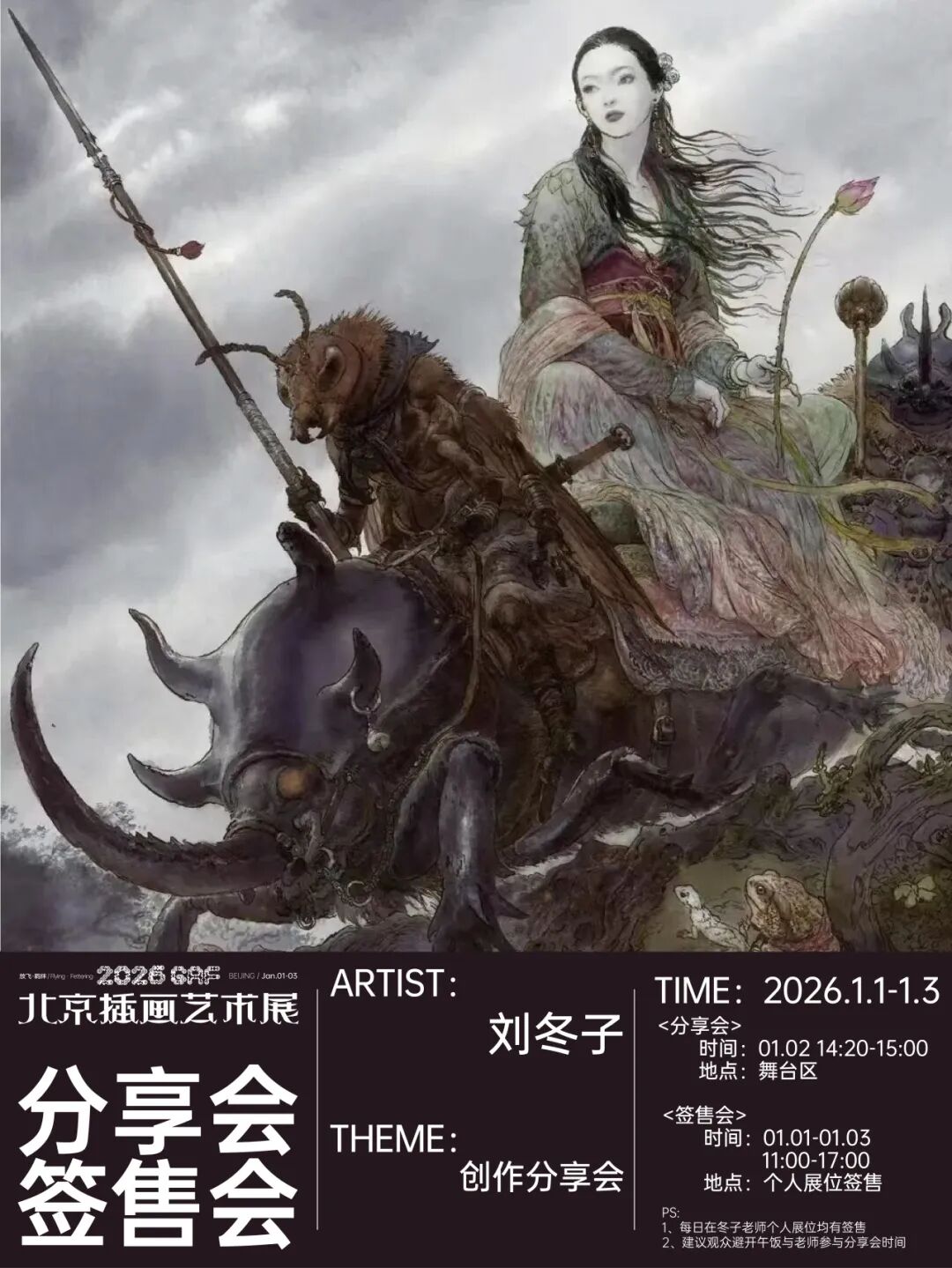 跨年北京,艺术等你赴约~| GAF北京插画艺术展全阵容揭晓(图ZMTUzMjMwNDg=) - 资讯 - 站酷设计师站酷资讯原创素材 - 站酷ZCOOL
