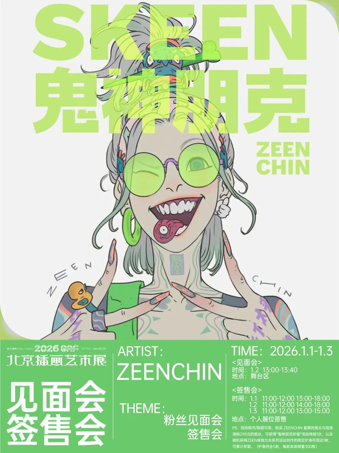 跨年北京,艺术等你赴约~| GAF北京插画艺术展全阵容揭晓(图ZMTUzMjMwNTI=) - 资讯 - 站酷设计师站酷资讯原创素材 - 站酷ZCOOL