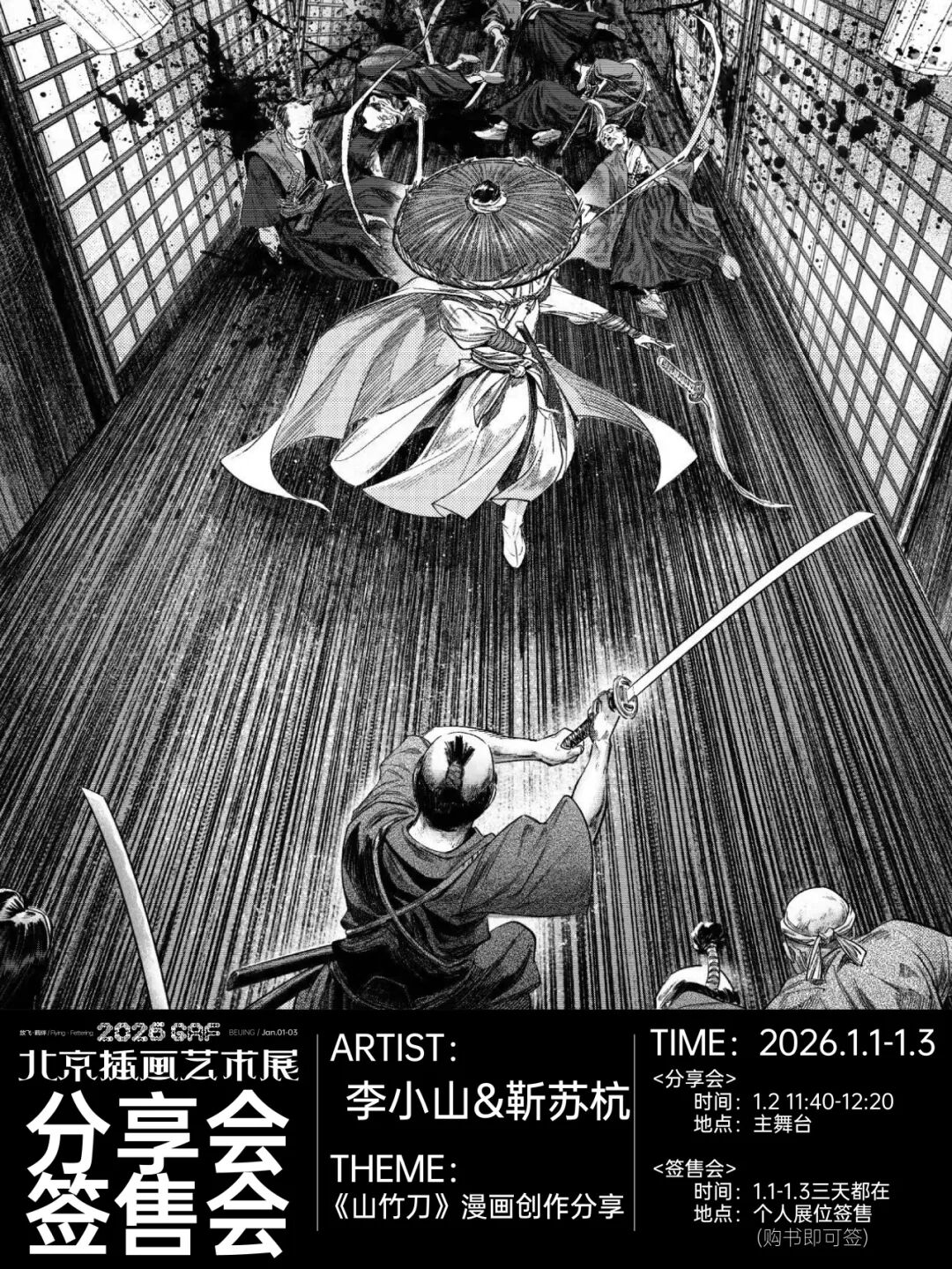 跨年北京,艺术等你赴约~| GAF北京插画艺术展全阵容揭晓(图ZMTUzMjMwOTI=) - 资讯 - 站酷设计师站酷资讯原创素材 - 站酷ZCOOL