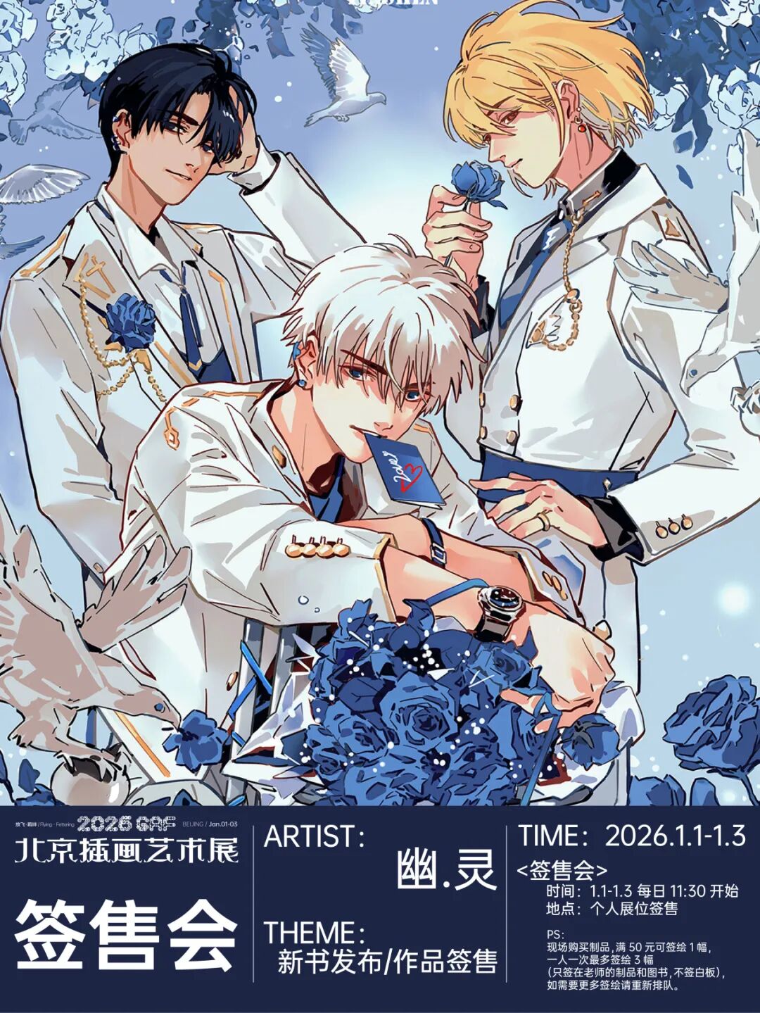 跨年北京,艺术等你赴约~| GAF北京插画艺术展全阵容揭晓(图ZMTUzMjMwODg=) - 资讯 - 站酷设计师站酷资讯原创素材 - 站酷ZCOOL