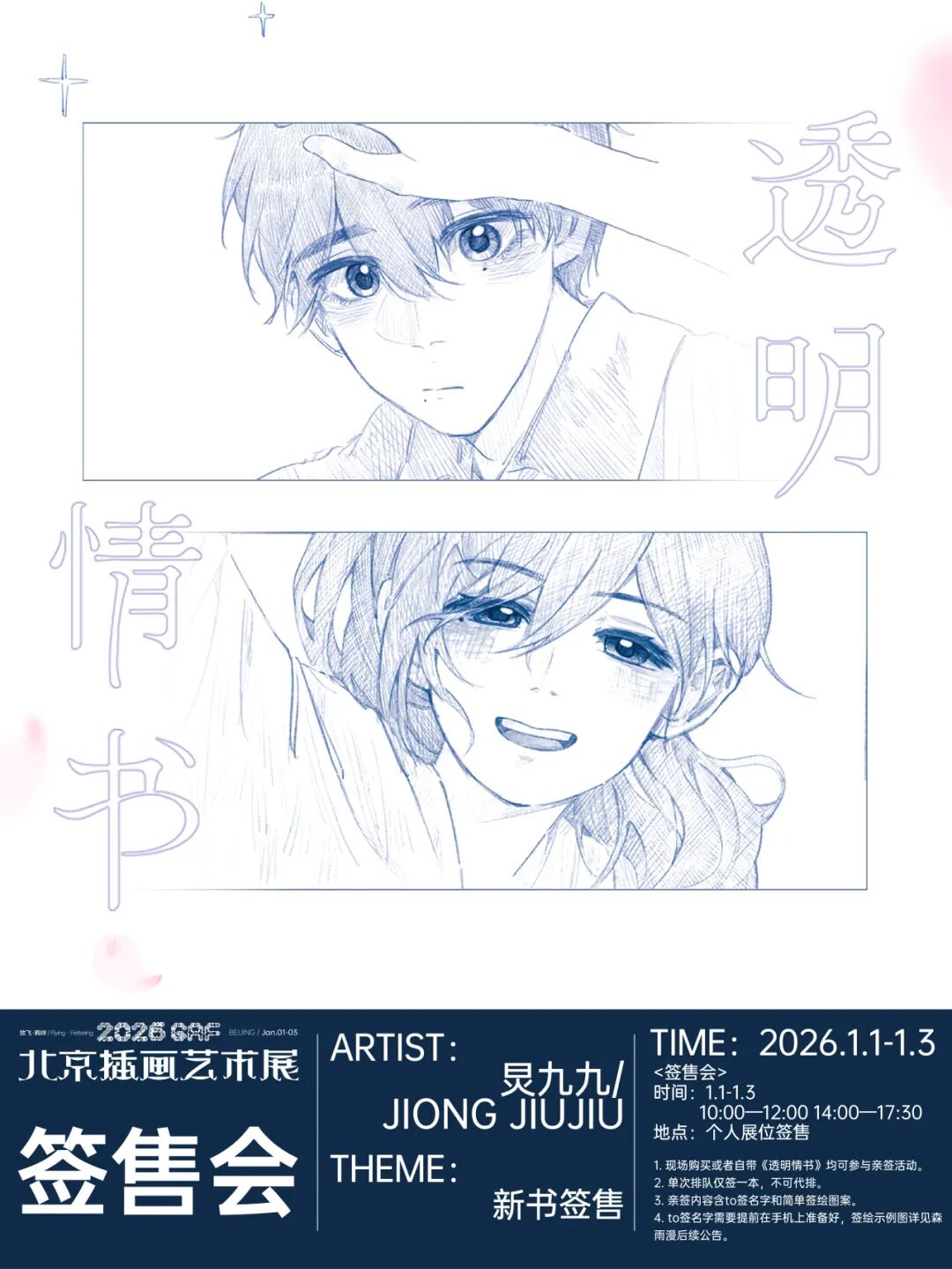 跨年北京,艺术等你赴约~| GAF北京插画艺术展全阵容揭晓(图ZMTUzMjMxMDA=) - 资讯 - 站酷设计师站酷资讯原创素材 - 站酷ZCOOL