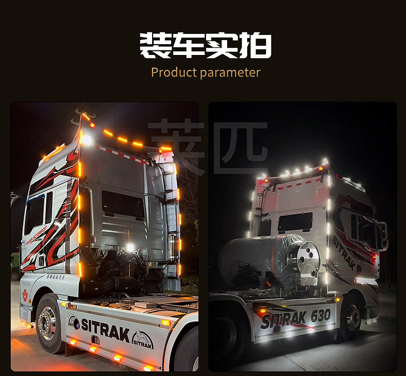 车灯详情/前侧后挡单色间隔灯/卡车/灯条（图ZMzk5ODg3NzI0） - 电商 - 站酷设计师瀛洲先生原创素材 - 站酷ZCOOL
