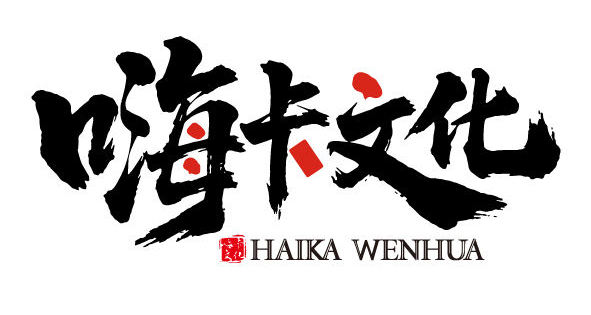 跨年北京,艺术等你赴约~| GAF北京插画艺术展全阵容揭晓(图ZMTUzMjMyNzI=) - 资讯 - 站酷设计师站酷资讯原创素材 - 站酷ZCOOL