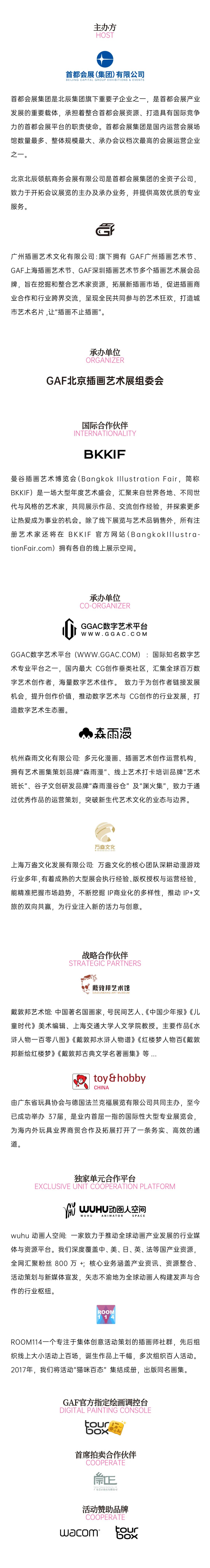 全阵容揭晓，全票种上线｜GAF北京插画艺术展（图ZMTUzMjM0Njg=） - 资讯 - 站酷设计师站酷资讯原创素材 - 站酷ZCOOL