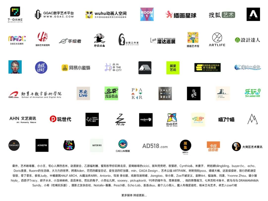 全阵容揭晓，全票种上线｜GAF北京插画艺术展（图ZMTUzMjM0NzY=） - 资讯 - 站酷设计师站酷资讯原创素材 - 站酷ZCOOL