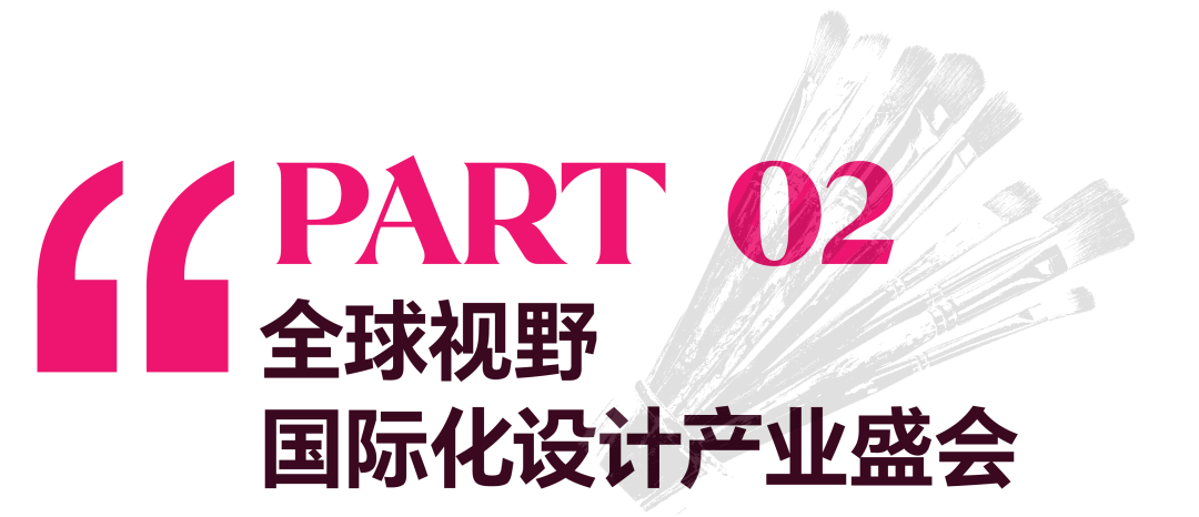 亲爱×开幕 | 2025广州设计周，全案时代全面开启，以“亲爱”思维引领产业升级（图ZMTUzMjM1OTY=） - 资讯 - 站酷设计师站酷资讯原创素材 - 站酷ZCOOL