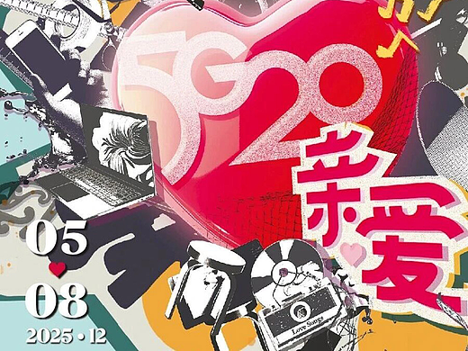 亲爱×开幕 | 2025广州设计周,全案时代全面开启,以“亲爱”思维引领产业升级