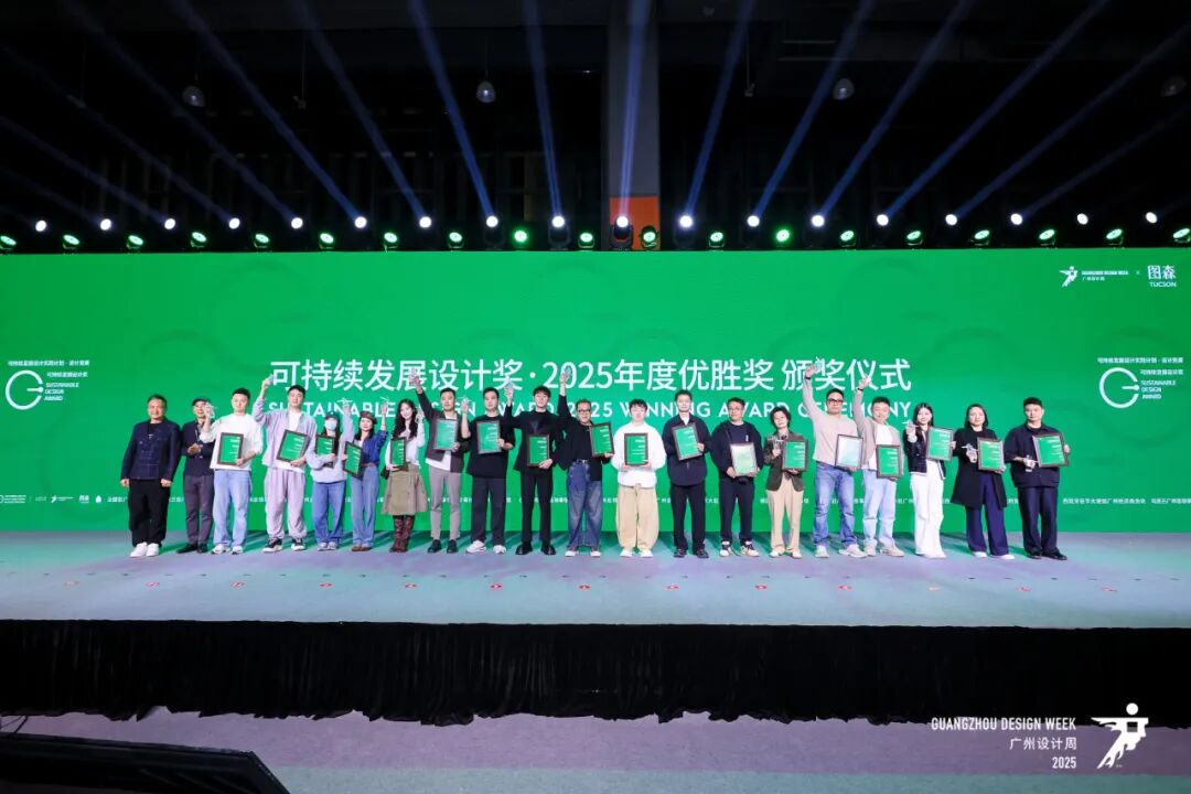 2025广州设计周来了~（图ZMTUzMjM5MzI=） - 资讯 - 站酷设计师站酷资讯原创素材 - 站酷ZCOOL