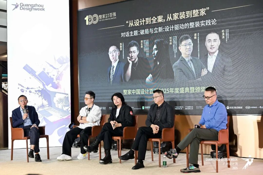 2025广州设计周，全案时代全面开启，以“亲爱”思维引领产业升级（图ZMTUzMjM5NzY=） - 资讯 - 站酷设计师站酷资讯原创素材 - 站酷ZCOOL