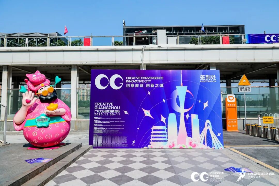 2025广州设计周，全案时代全面开启，以“亲爱”思维引领产业升级（图ZMTUzMjQwNjg=） - 资讯 - 站酷设计师站酷资讯原创素材 - 站酷ZCOOL