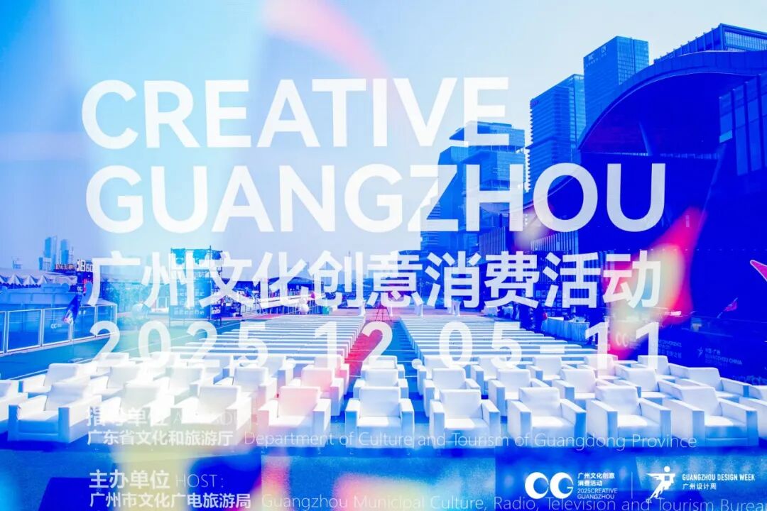 2025广州设计周，全案时代全面开启，以“亲爱”思维引领产业升级（图ZMTUzMjQwODA=） - 资讯 - 站酷设计师站酷资讯原创素材 - 站酷ZCOOL