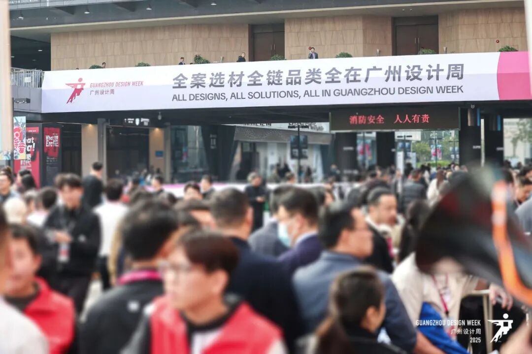 2025广州设计周，全案时代全面开启，以“亲爱”思维引领产业升级（图ZMTUzMjQwOTI=） - 资讯 - 站酷设计师站酷资讯原创素材 - 站酷ZCOOL