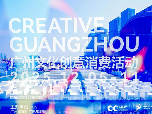2025广州设计周,全案时代全面开启,以“亲爱”思维引领产业升级