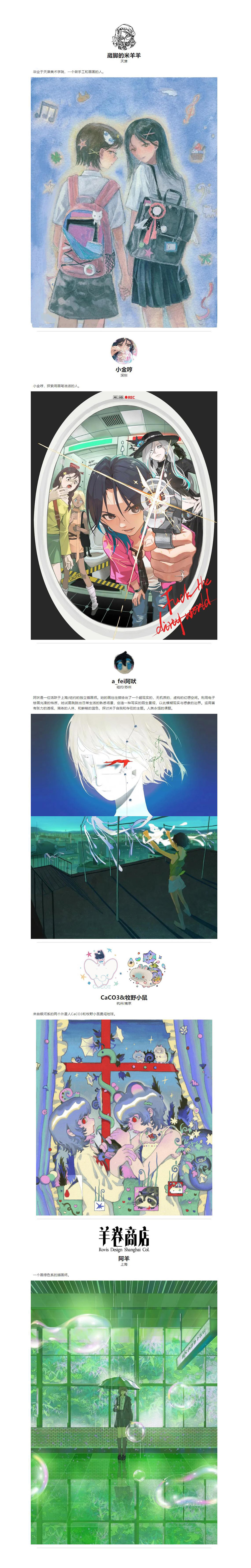 全阵容揭晓，全票种上线｜GAF北京插画艺术展（图ZMTUzMjQxMDQ=） - 资讯 - 站酷设计师站酷资讯原创素材 - 站酷ZCOOL