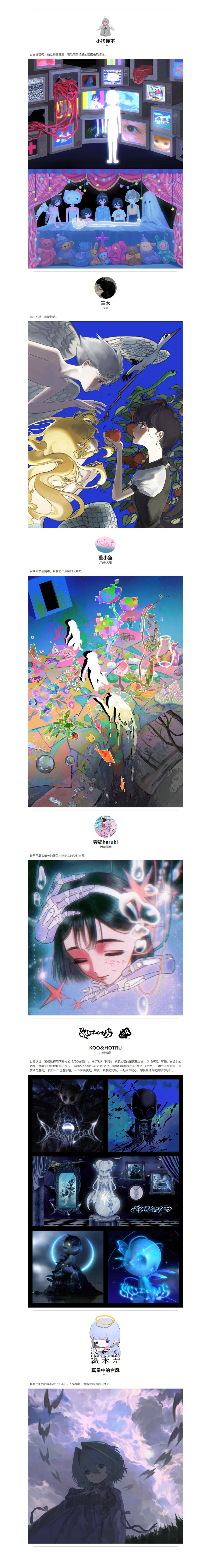 全阵容揭晓，全票种上线｜GAF北京插画艺术展（图ZMTUzMjQxMDA=） - 资讯 - 站酷设计师站酷资讯原创素材 - 站酷ZCOOL