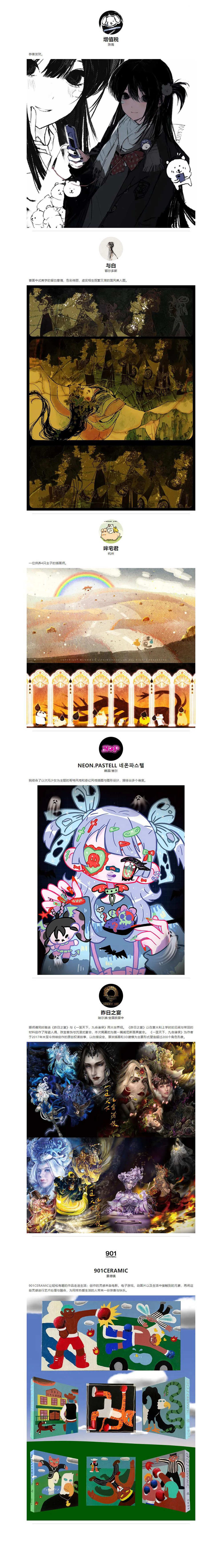 全阵容揭晓，全票种上线｜GAF北京插画艺术展（图ZMTUzMjQxMTI=） - 资讯 - 站酷设计师站酷资讯原创素材 - 站酷ZCOOL